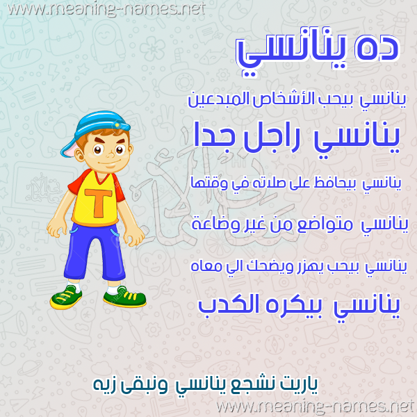 صور أسماء أولاد وصفاتهم